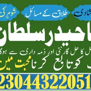 AMIL BABA KALA JADU AMLIYAT ONLINE POWERFULL AMIL BABA AUSTRALIA QUETTA ASLI EXPRESS AMIL BABA