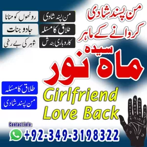 Amil Baba Expert Kala Ilam Best Astrologer Online Amil Baba Service In Pakistan Rohani Ilaj Love Marriage Problem Asli Amil Baba In UK
