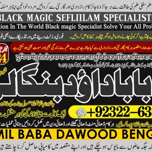 Trending No1 Best Rohani Amil In Lahore Kala Ilam In Lahore Kala Jadu Amil In Lahore Real Amil In Lahore Bangali Baba Lahore +92322-6382012