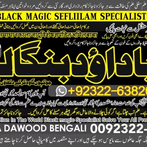 Trending No1 kala ilam Expert In Karachi Kala Jadu Specialist In Karachi kala Jadu Expert In Karachi Black Magic Expert In Faislabad +92322-6382012