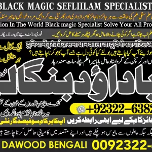 Trending No1 best online istikhara manpasand shadi online love problem solution specialist love marriage specialist +92322-6382012