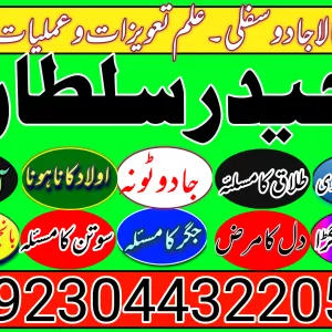 online manpasand shadi usa uk kala jadu islamabad in karachi