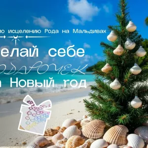 Новый2026 год Огненной Лошади 🔥🐎🔥 – ТВОЯ НОВАЯ ЖИЗНЬ! ✨