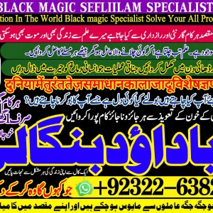 Trending No1 kala ilam Specialist Expert in Uk Usa Uae London Canada England America Italy Germany dubai Saudia Arab Oman Kuwait +92322-6382012
