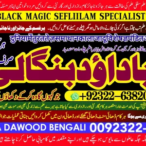 Black magic kala jadu,manpasand shadi in lahore,karachi rawalpindi islamabad usa uae pakistan amil baba in canada uk uae +92322-6382012