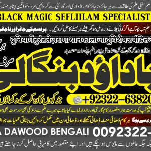 Trending No1 No1 Amil Baba In Azad Kashmir, Kashmir Black Magic Specialist Expert In Azad Kashmir kala jadu Specialist Expert In Azad Kashmir +92322-6382012