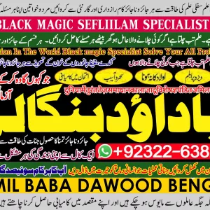 Trending No1 Black Magic Expert Specialist In Spain Black Magic Expert Specialist In Qatar Mirpur Black Magic Expert Specialist In Italy +92322-6382012