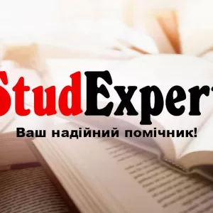 Купити доопрацювання дипломної роботи в Україні