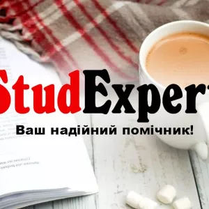 Купити виправлення дипломної роботи в Україні