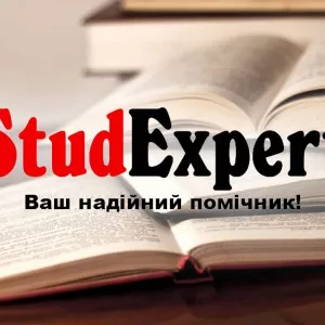 Купити відгук наукового керівника на дипломну роботу в Україні