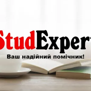 Купити реферат дипломної роботи в Україні