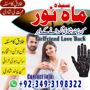 Amil Baba Kala Jadu Kala Ilam Bandish Nazar Jinnat Ka Masla Amil Baba se Rohani Ilaj aur Free Istikhara Online Service In Pakistan