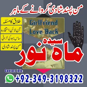 Amil Baba Kala Jadu Bandish Talaq Mohabbat aur Rizq Ke Masail Ilaj Online Amil Baba Service In Pakistan