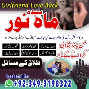 Amil Baba Kala Jadu Ka Tor By Amil Baba Rohani Ilaj Free Istikhara Kala Ilam Bandish Ka Tor Amil Baba service In UK