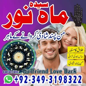 Amil Baba Kala Jadu Ka Tor By Amil Baba Rohani Ilaj Free Istikhara Best Astrologer Pakistan Online Amil Baba In UK
