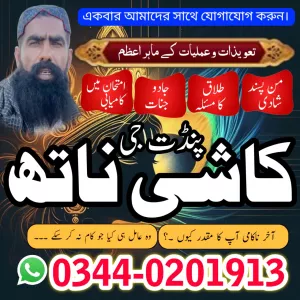 Black Magic Expert Pakistan,online amil baba in lahore,real amil baba karachi