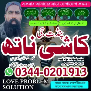 online amil baba in lahore,real amil baba karachi,Asli Amil baba islamabad,