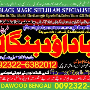 Astrologer No1 Kala Jadu Expert Specialist In Qatar Kala Jadu Expert Specialist In Italy Kala Jadu Expert Specialist Kuwait Amil Baba +92322-6382012