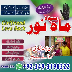 Online Amil Baba Love Back Specialist Amliyat Girlfriend Ko Apne Pyar Mein Deewana Karne Ka Taqatwar Wazifa