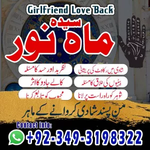 Amil Baba Amliyat Center Mohabbat Shadi Aur Breakup Problems Ka Mukammal Rohani Ilaj Online Service In Pakistan