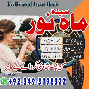 Amil Baba Best Astrologer Powerful Love Back Wazifa in Urdu Girlfriend Boyfriend Problems Solution With Rohani Amliyat