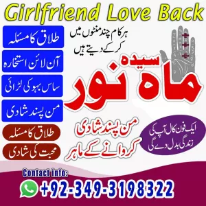 Amil Baba Naraz Girlfriend Ko Manane Ka Amal Love Back Rohani Ilaj For True Love & Marriage Expert Kala Jadu Ka Tor