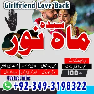 Amil Baba Girlfriend Boyfriend Love Problems Solution Online Love Back Amliyat Center 100% Effective Love Back Rohani Wazifa Naraz Mehboob Wapas Lane Ka Asaan Tariqa Mohabbat Mein Nakami Ka Ilaj Girlfriend Love Back Amliyat For Marriage Success