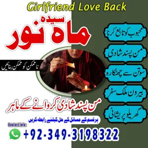Amil Baba Mohabbat Aur Shadi Ke Masail Ka Ilaj Girlfriend Love Back Rohani Solution Online Love Back Amliyat Services Girlfriend Ko Wapas Pane Ka Guaranteed Rohani Amal