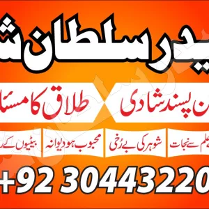amil baba in gujarat specialist black magic expert in gujrat manpasand shadi gujrat
