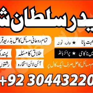 online black magic expert for love specialist kala ilam for love spell bangali baba uk