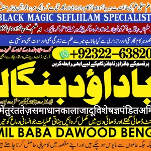Riduals no1 kala Jadu Specialist Expert In Sahiwal, Okara, Hafizabad, Mandi Bahauddin, Jhelum, Jaranwala, Wazirabad, Taxila +92322-6382012