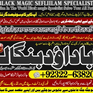 Riduals no1 Divorce problem uk all amil baba in karachi,lahore,pakistan talaq ka masla online love marriage usa Riduals no1 Canada +92322-6382012