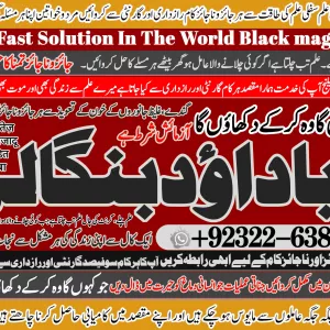 Riduals no1 Spiritual Healer in Dubai Spiritual Healer in Usa Black Magic Specialist Aghori Baba ji amil baba kala jadu +92322-6382012