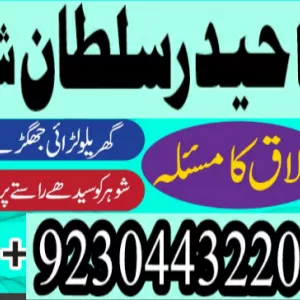 No1 Rawalpindi Pakistani Amil Baba Real Amil baba In Pakistan... Visit