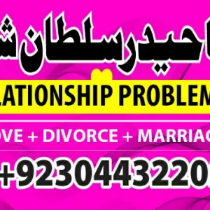 Amil baba karamat massih | Muzaffarabad