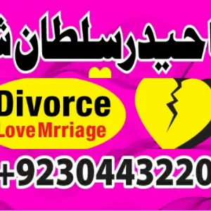 Astrologer No1 kala ilam In Karachi Kala Jadu Specialist In Karachi kala Jadu Expert In Karachi Black Magic Expert In Faislabad