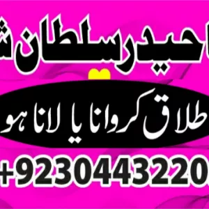 Amil Baba Amil Baba at Top 10 Amil Baba