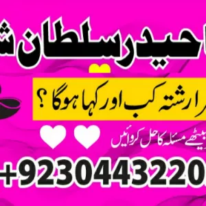 Top Astrologer in London kala jadu london