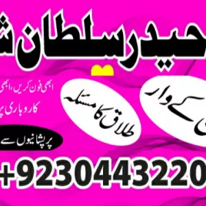 Top Astrologer in London najoomi baba france