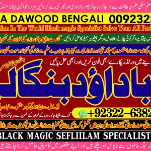 Riduals no1 Amil Baba Online Istkhara | Uk ,UAE , USA | Riduals no1 | Love Marriage Islamabad Amil Baba In uk Amil baba in lahore +92322-6382012