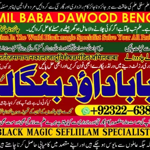 Riduals no1 Amil Baba kala ilam istikhara Taweez | Amil baba Contact Number online istikhara Kala ilam Specialist In Lahore +92322-6382012