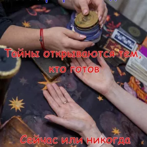 Новогодние и рождественские гадания на будущее. Обряды на любовь.