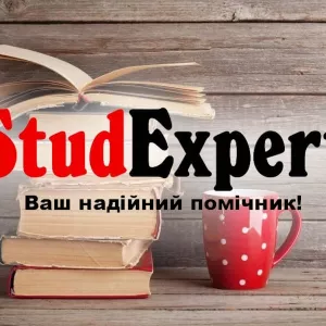 Купити анотацію до курсової роботи в Україні