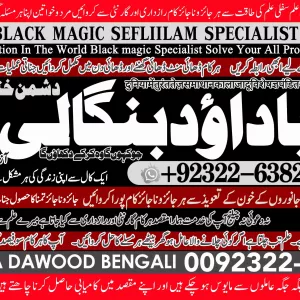 Riduals no1 black magic specialist baba ji love problem solution baba ji vashikaran specialist in pakistan +92322-6382012