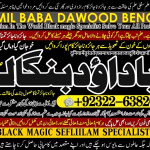 Riduals no1 online istikhara for love marriage vashikaran specialist love problem solution Riduals no1 Amil Baba In UAE Mirpur +92322-6382012