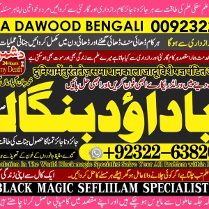 Riduals no1 Kala Jadu Expert Specialist In Malaysia Kala Jadu Expert Specialist In Australia Love Vashikaran Specialist Amil Baba +92322-6382012