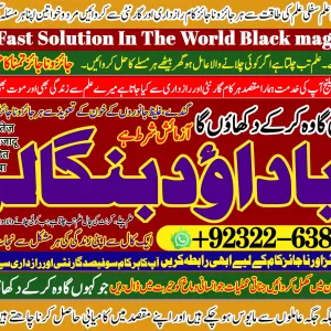 Riduals no1 Kala Ilam Expert Specialist In UK & Qatar Kala Ilam Expert Specialist In USA Kala Ilam Expert Specialist In UAE +92322-6382012