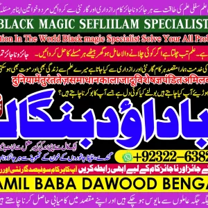 Riduals no1 Online Kala Ilam Expert Specialist In Dubai Kala Ilam Expert in Amercia Kala Ilam Expert Specialist In Spain +92322-6382012