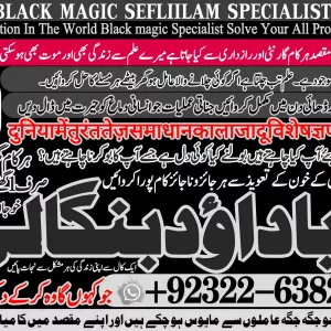 Riduals no1 Black Magic Expert In Rawalpindi Black Magic Expert In Islamabad Kala Jadu Expert In Rawalpindi Vashikaran +92322-6382012