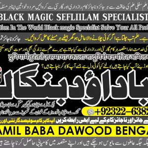 Riduals no1 Online Amil Baba in Rawalpindi Contact Number Amil in Rawalpindi Kala ilam Specialist In Rawalpindi Amil in Karachi +92322-6382012